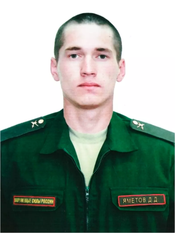 Яметов Денис Дементиевич